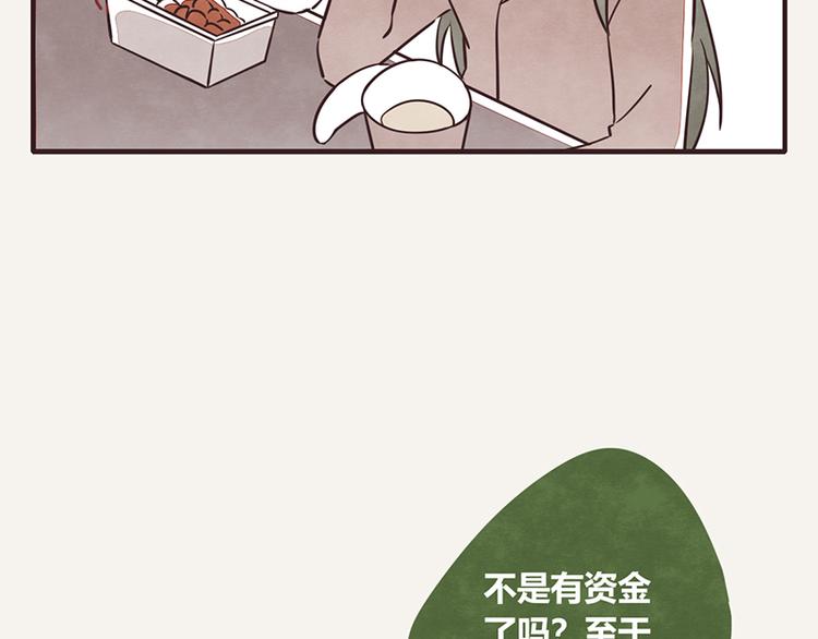 🍧805 第0036话 穷 第11页