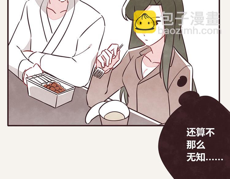 🍧805 第0036话 穷 第16页