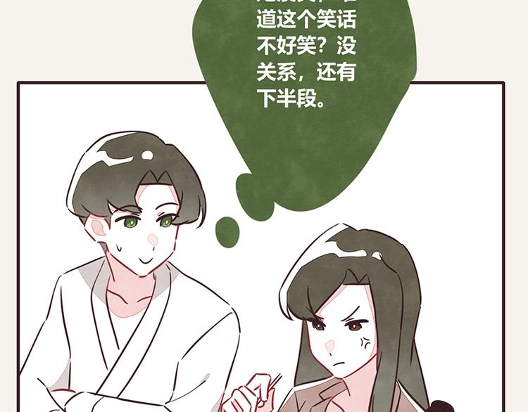 🍧805 第0036话 穷 第20页