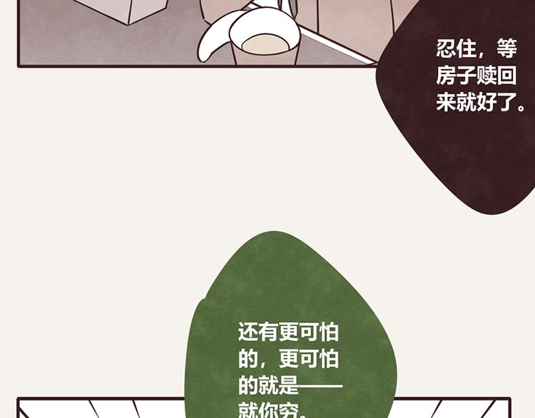 🍧805 第0036话 穷 第22页