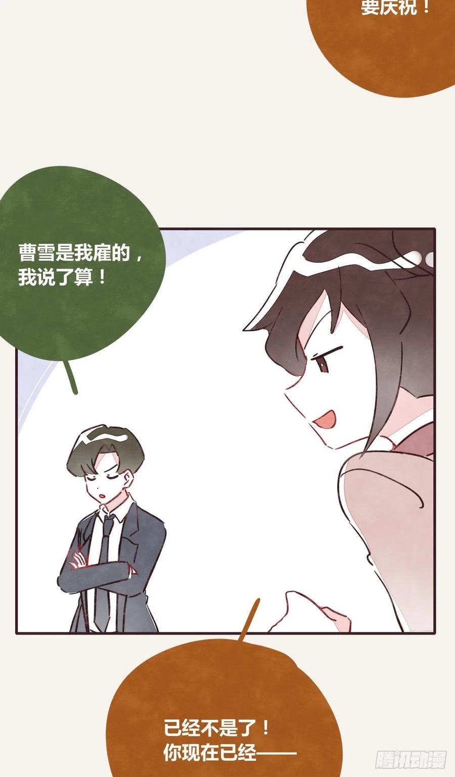 🍧805 第0358话 没事 第10页