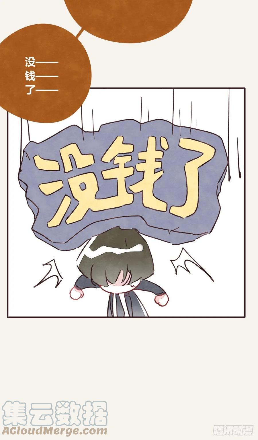 🍧805 第0358话 没事 第11页