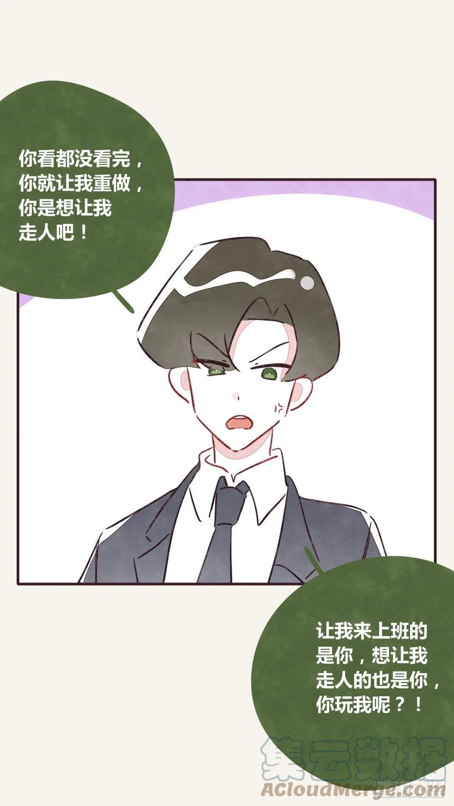🍧805 第0358话 没事 第13页
