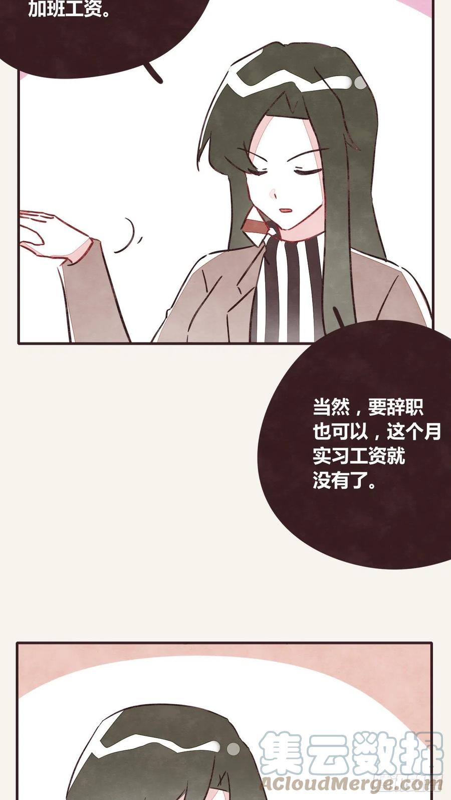 🍧805 第0358话 没事 第15页