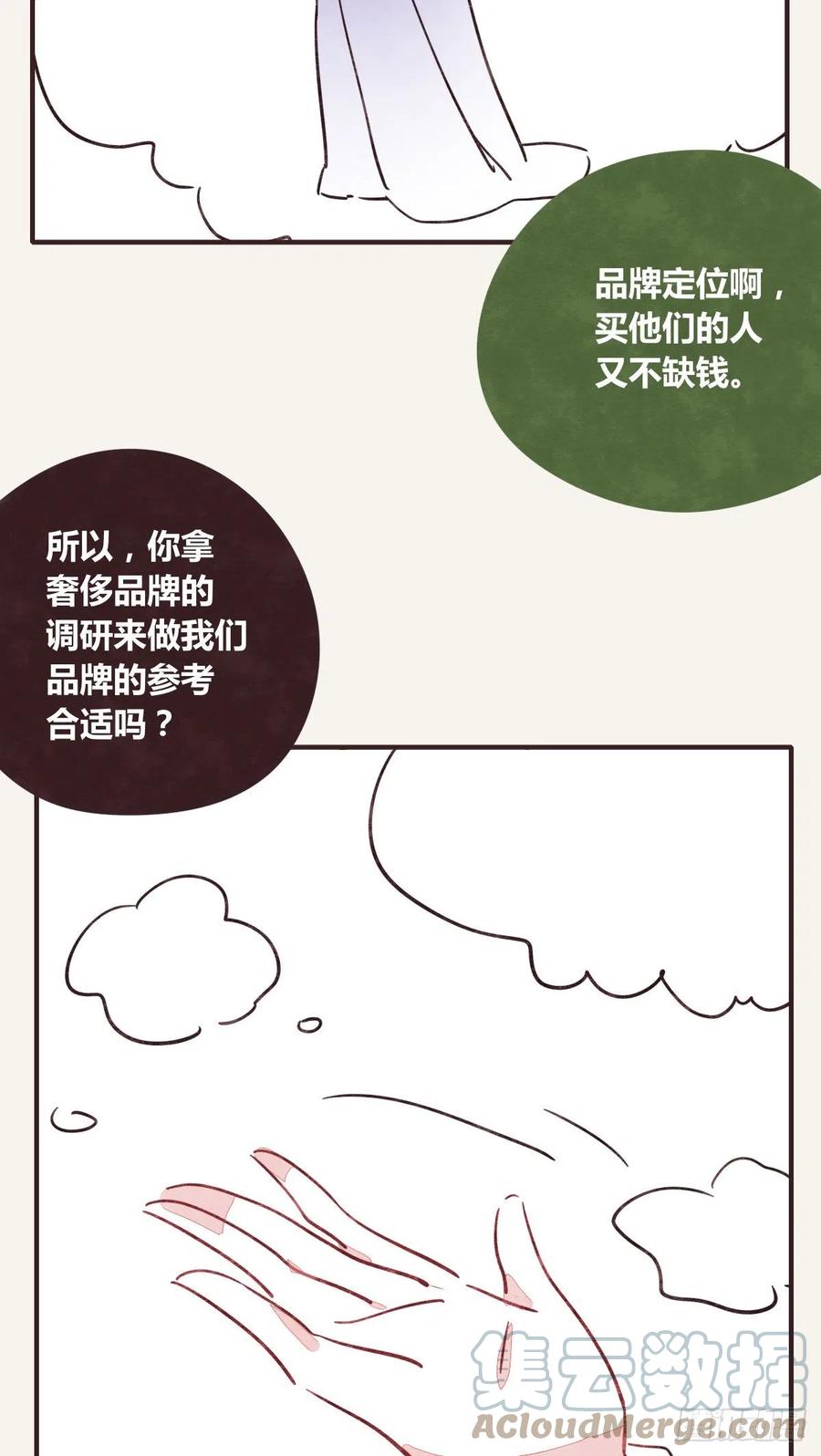 🍧805 第0358话 没事 第17页