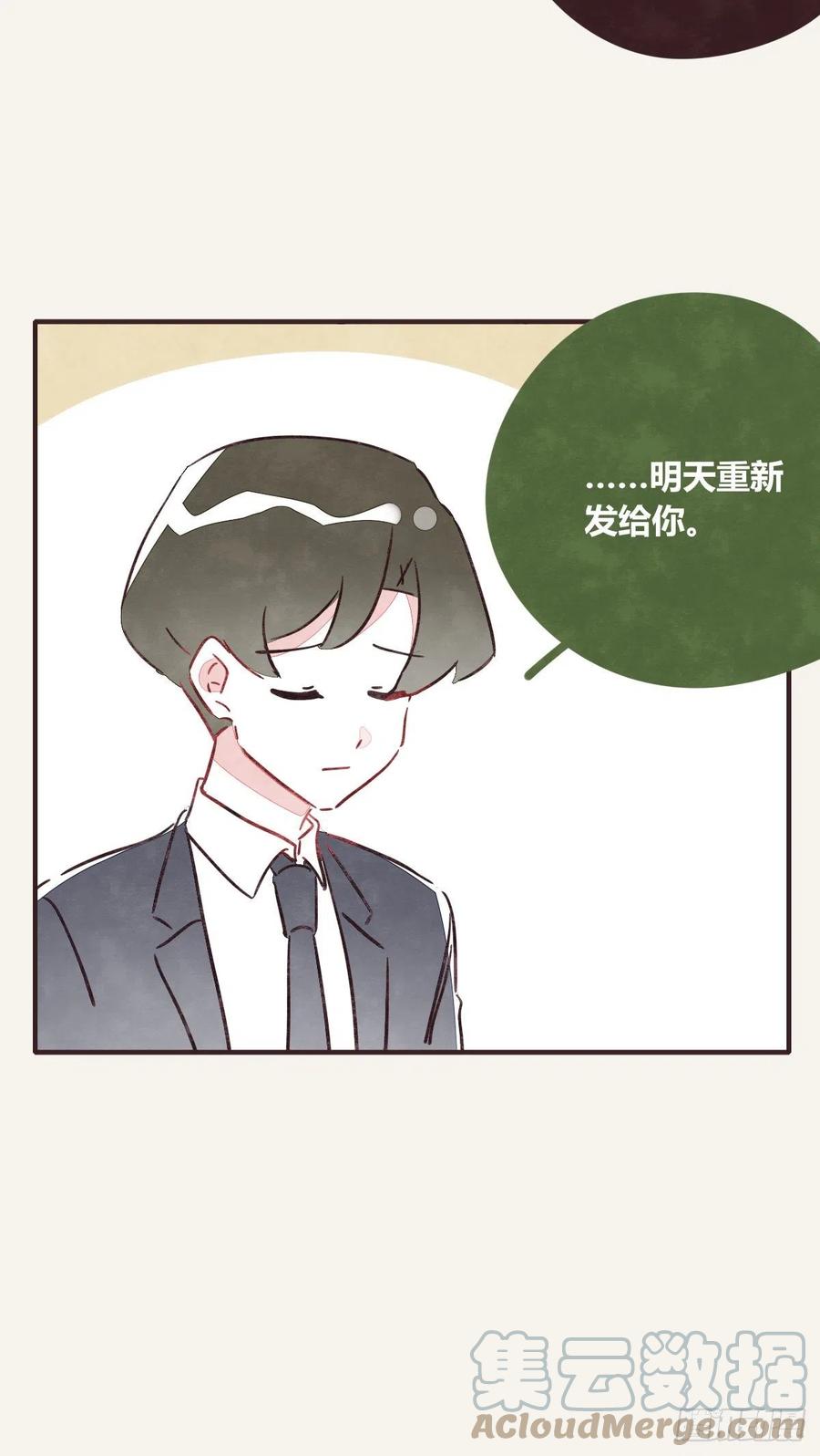 🍧805 第0358话 没事 第19页