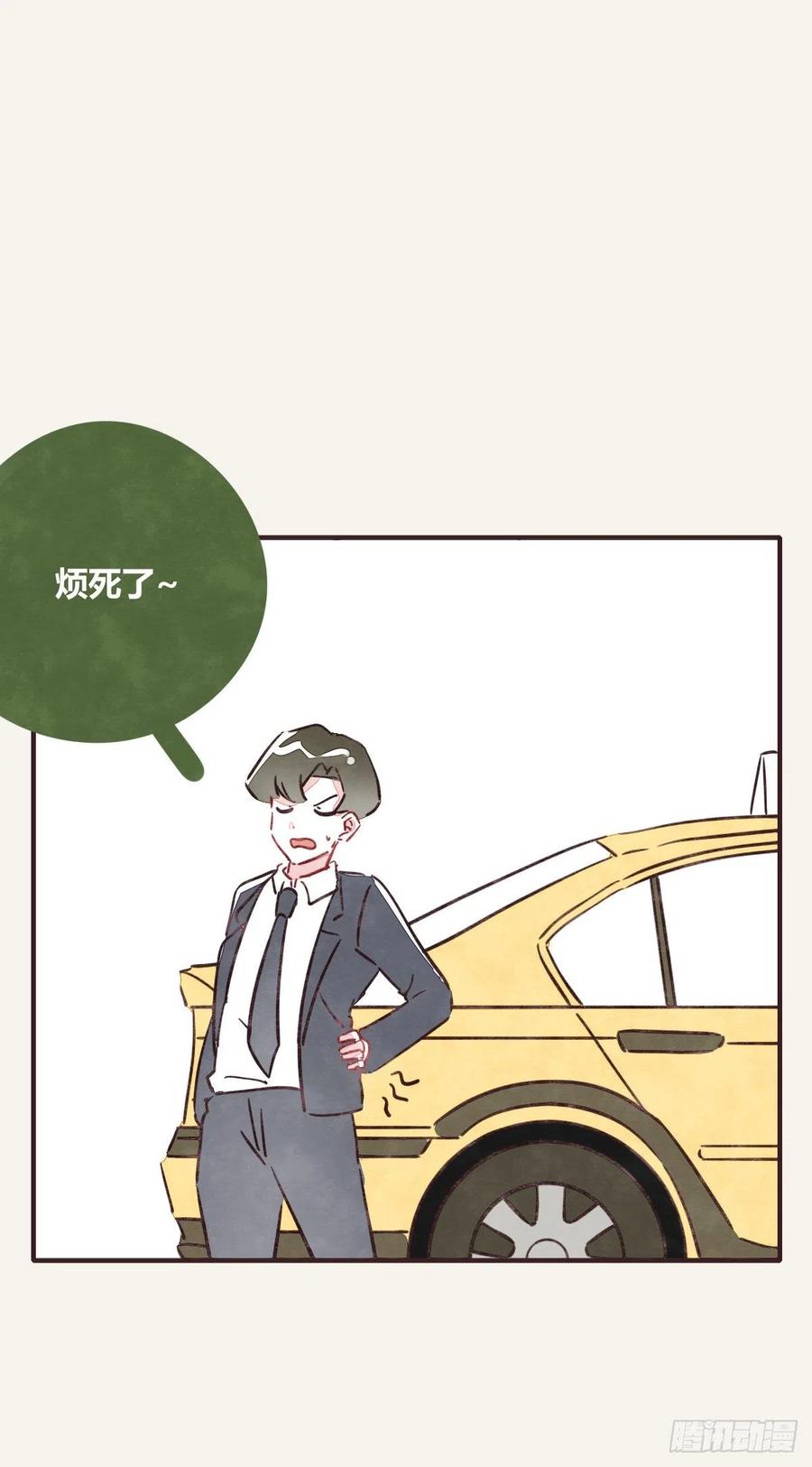 🍧805 第0358话 没事 第20页