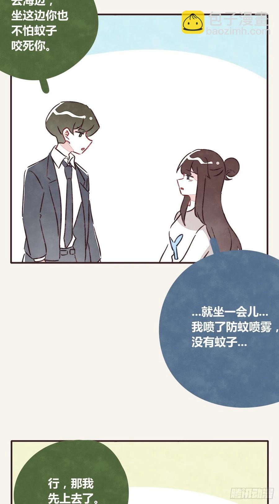 🍧805 第0358话 没事 第22页