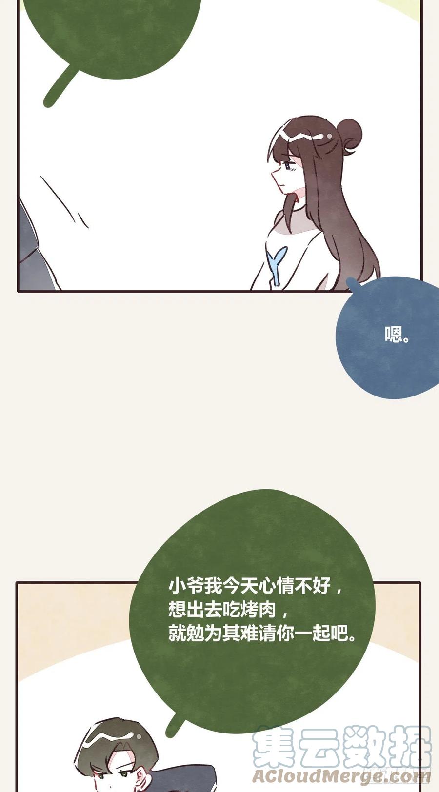 🍧805 第0358话 没事 第23页