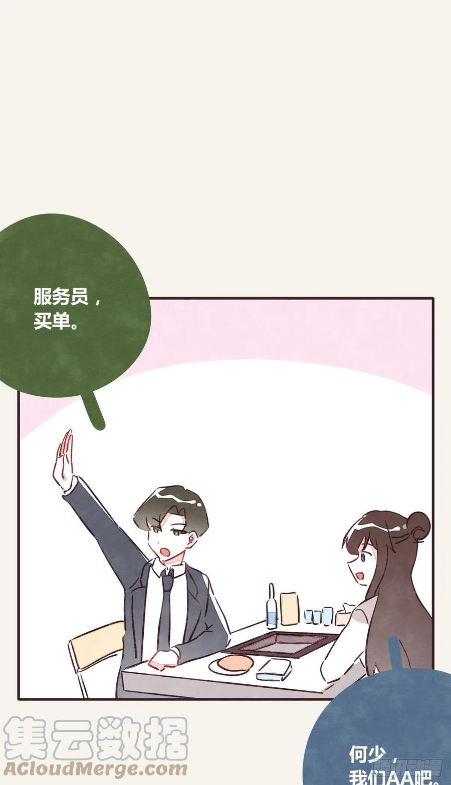 🍧805 第0358话 没事 第27页