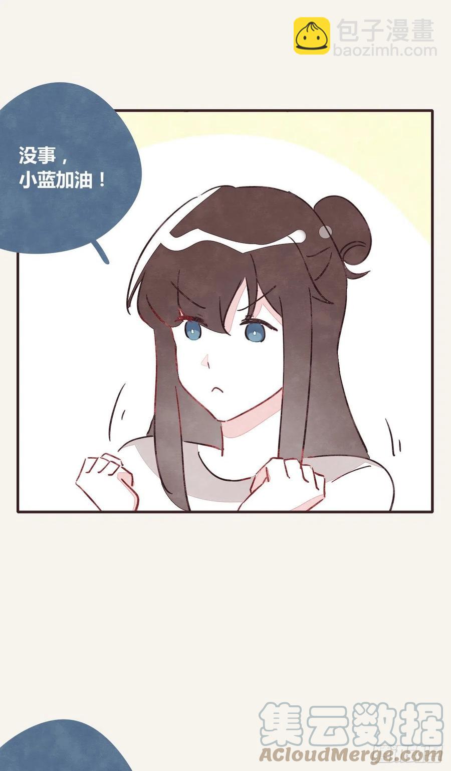 🍧805 第0358话 没事 第3页