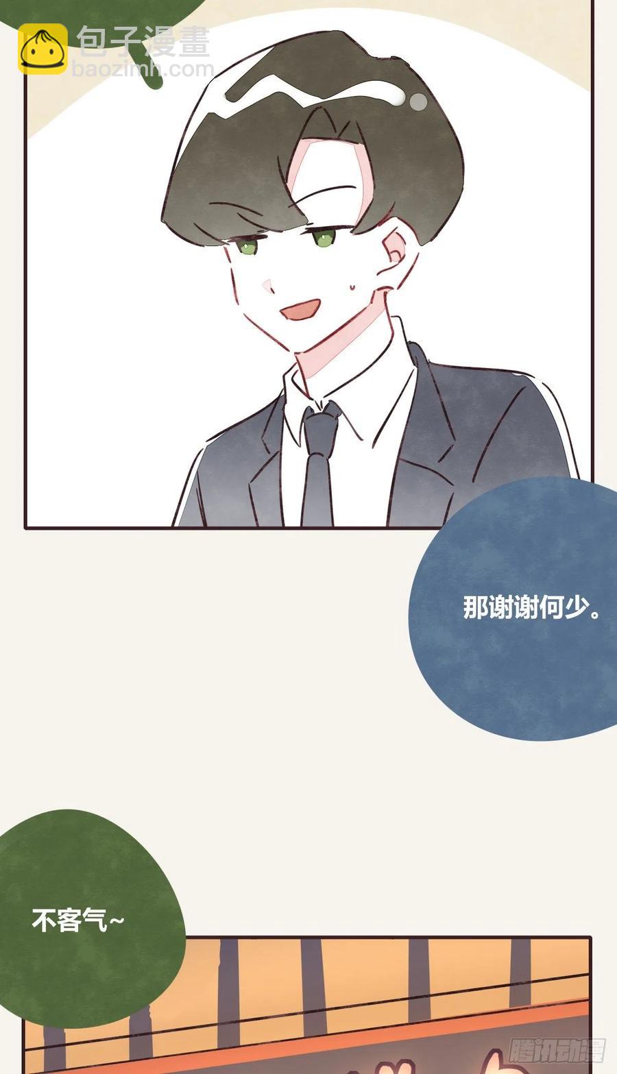 🍧805 第0358话 没事 第30页