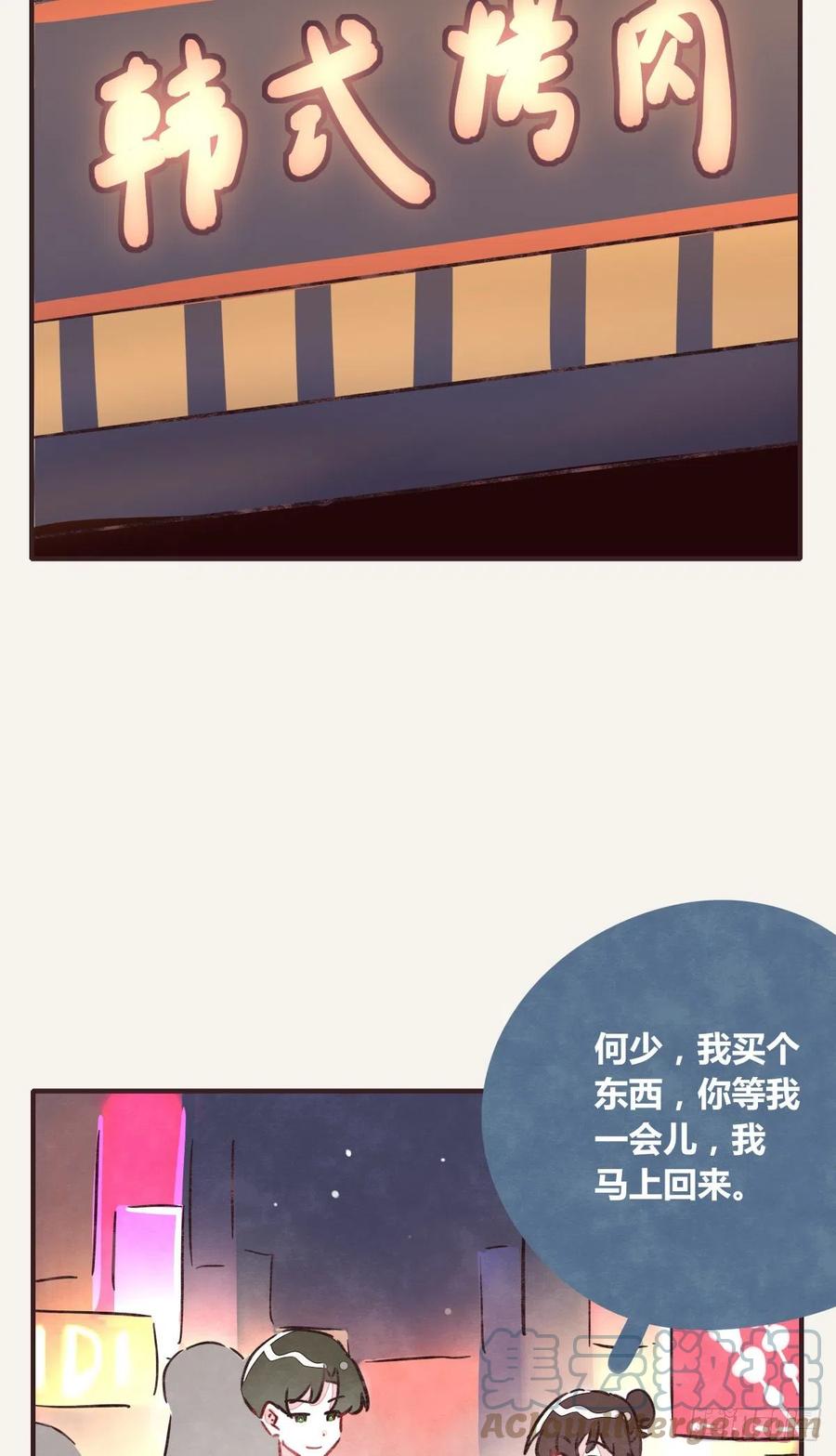 🍧805 第0358话 没事 第31页