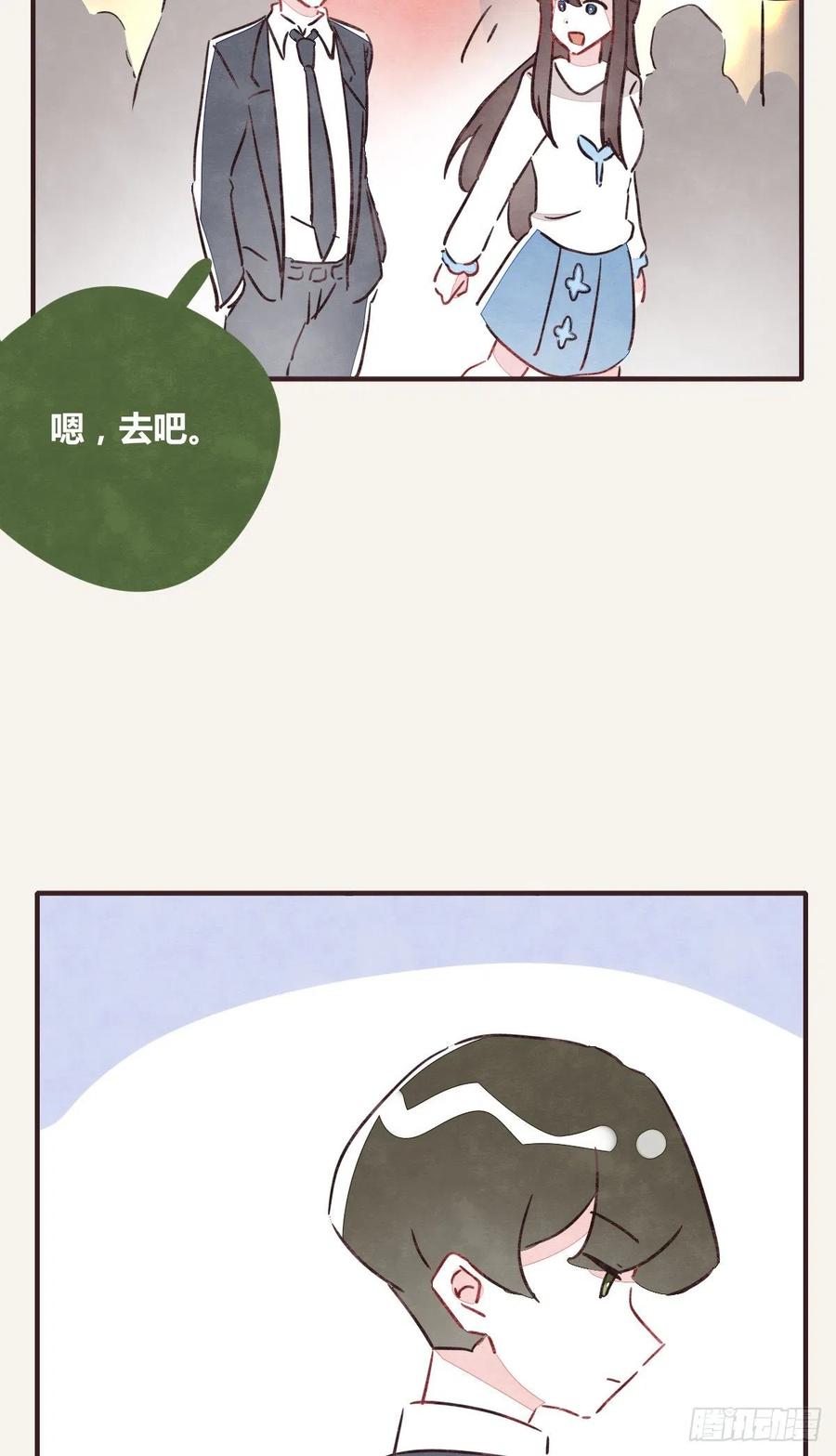 🍧805 第0358话 没事 第32页