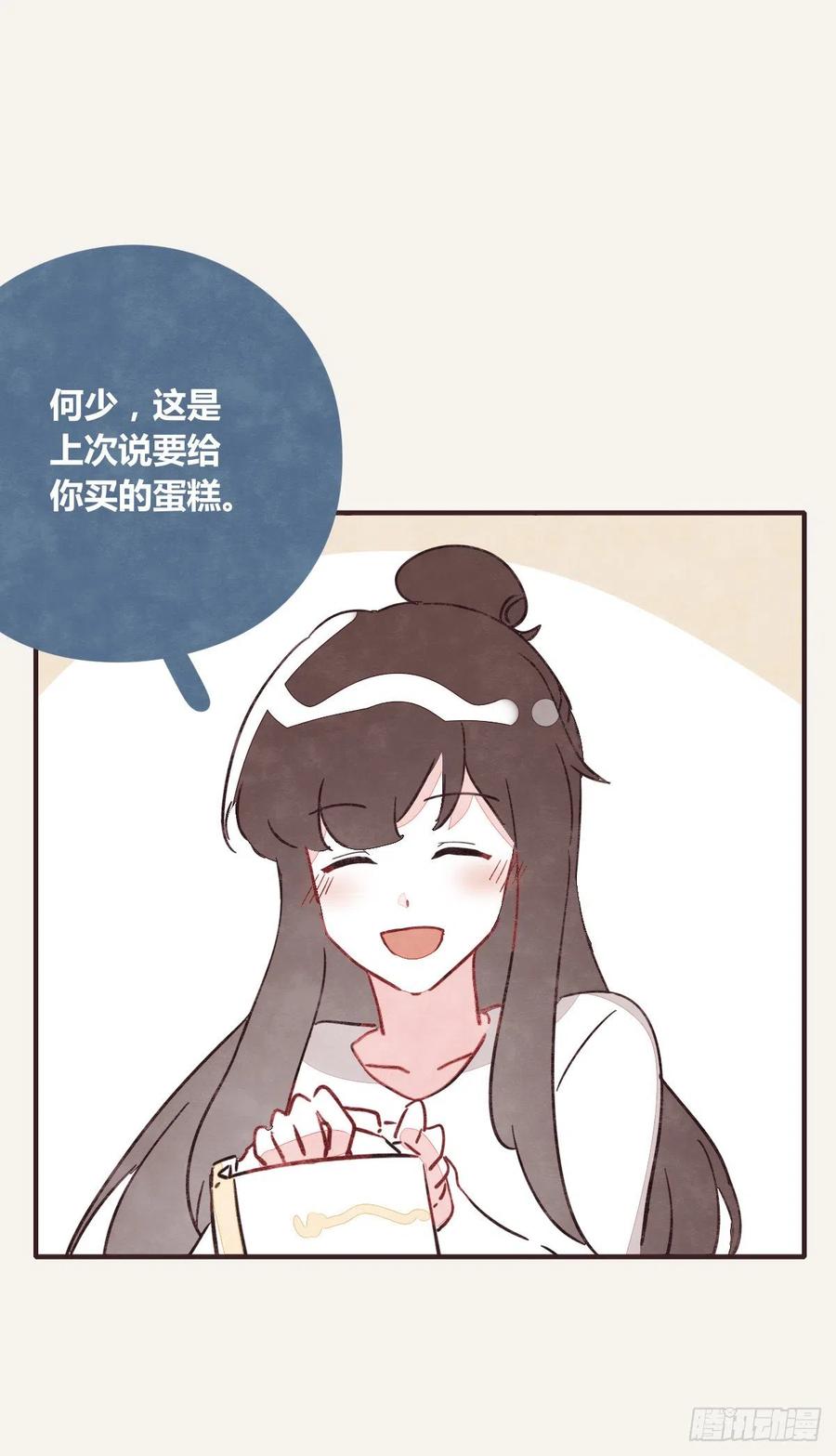 🍧805 第0358话 没事 第34页