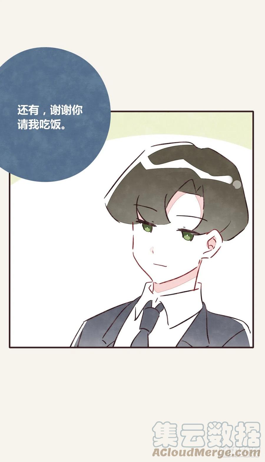 🍧805 第0358话 没事 第35页