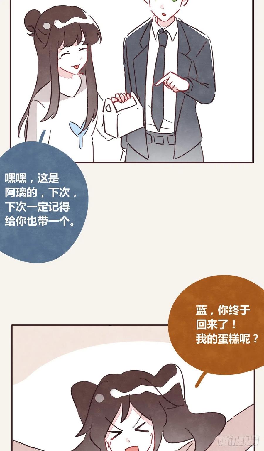 🍧805 第0358话 没事 第6页