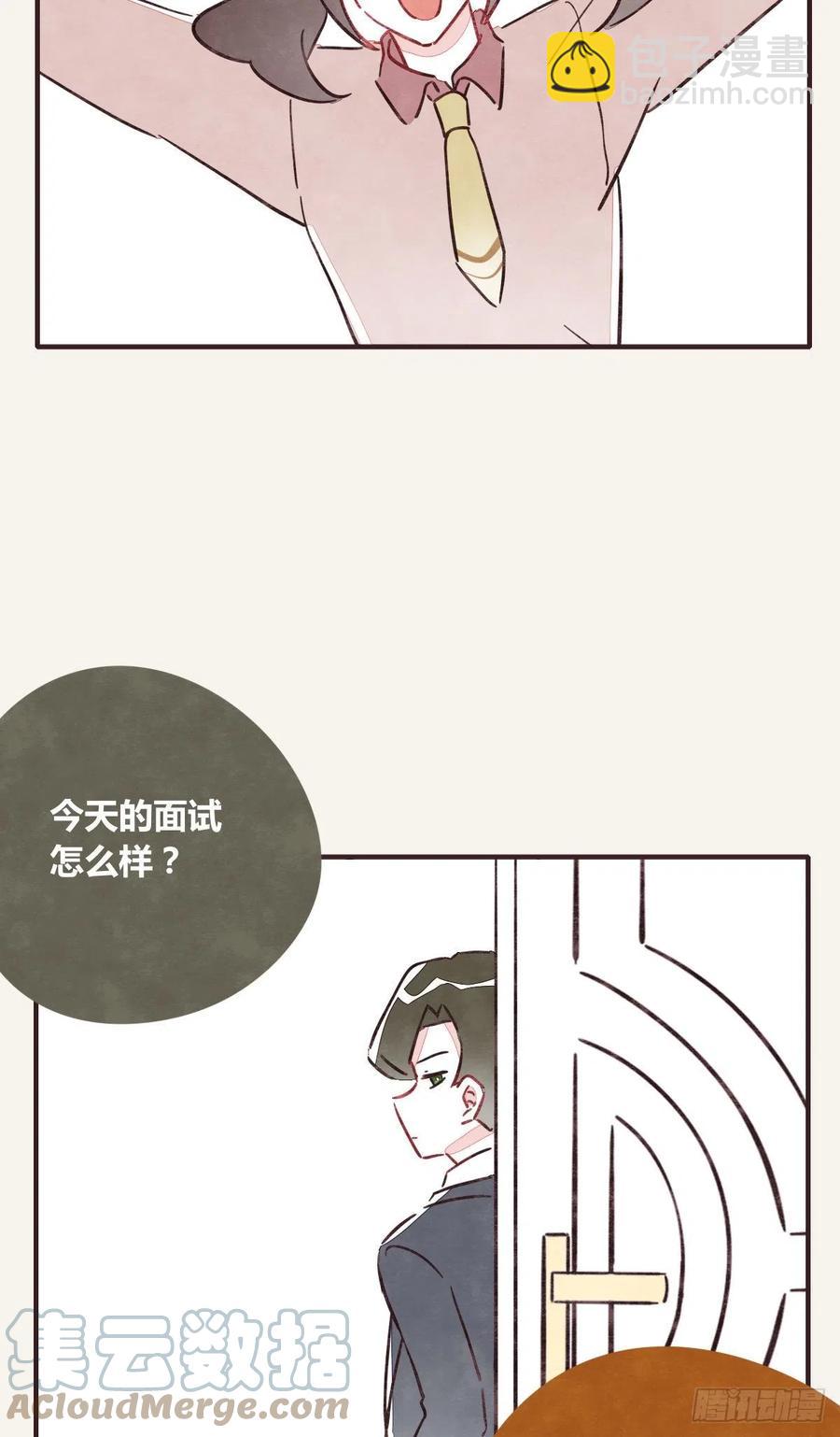 🍧805 第0358话 没事 第7页