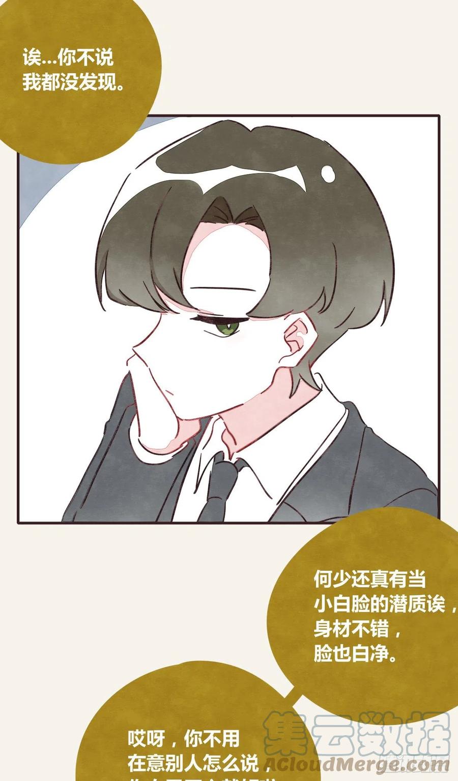 🍧805 第0360话 被欺负了 第11页