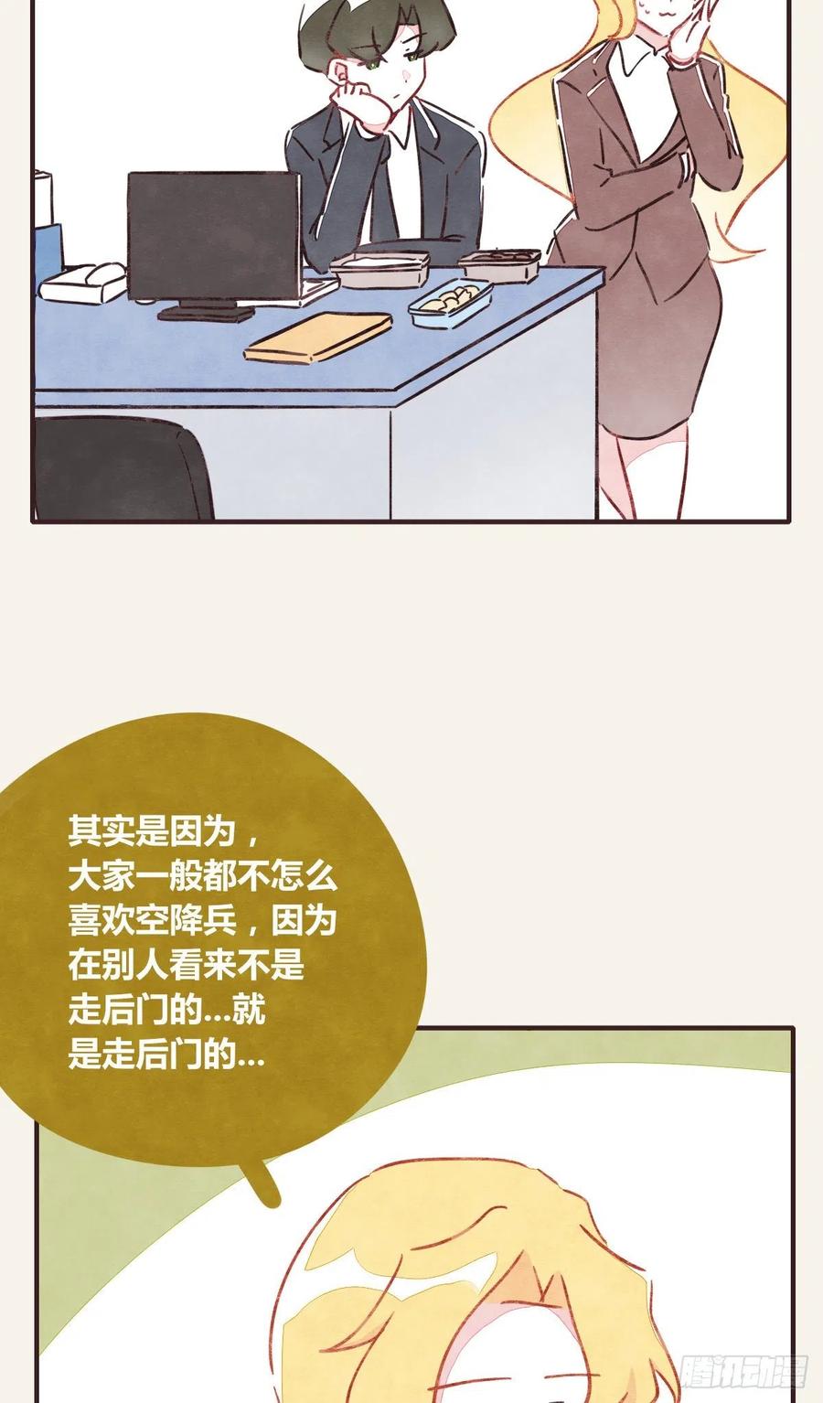 🍧805 第0360话 被欺负了 第14页