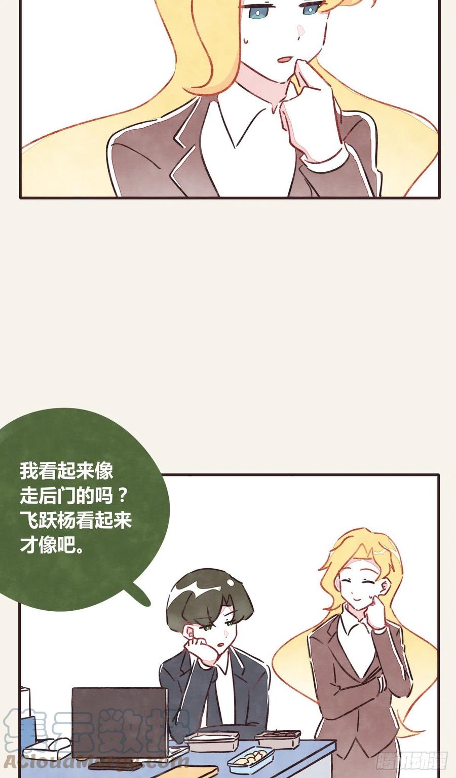 🍧805 第0360话 被欺负了 第15页