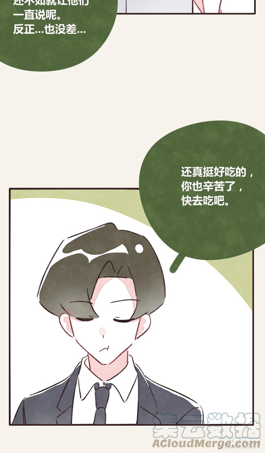 🍧805 第0360话 被欺负了 第17页