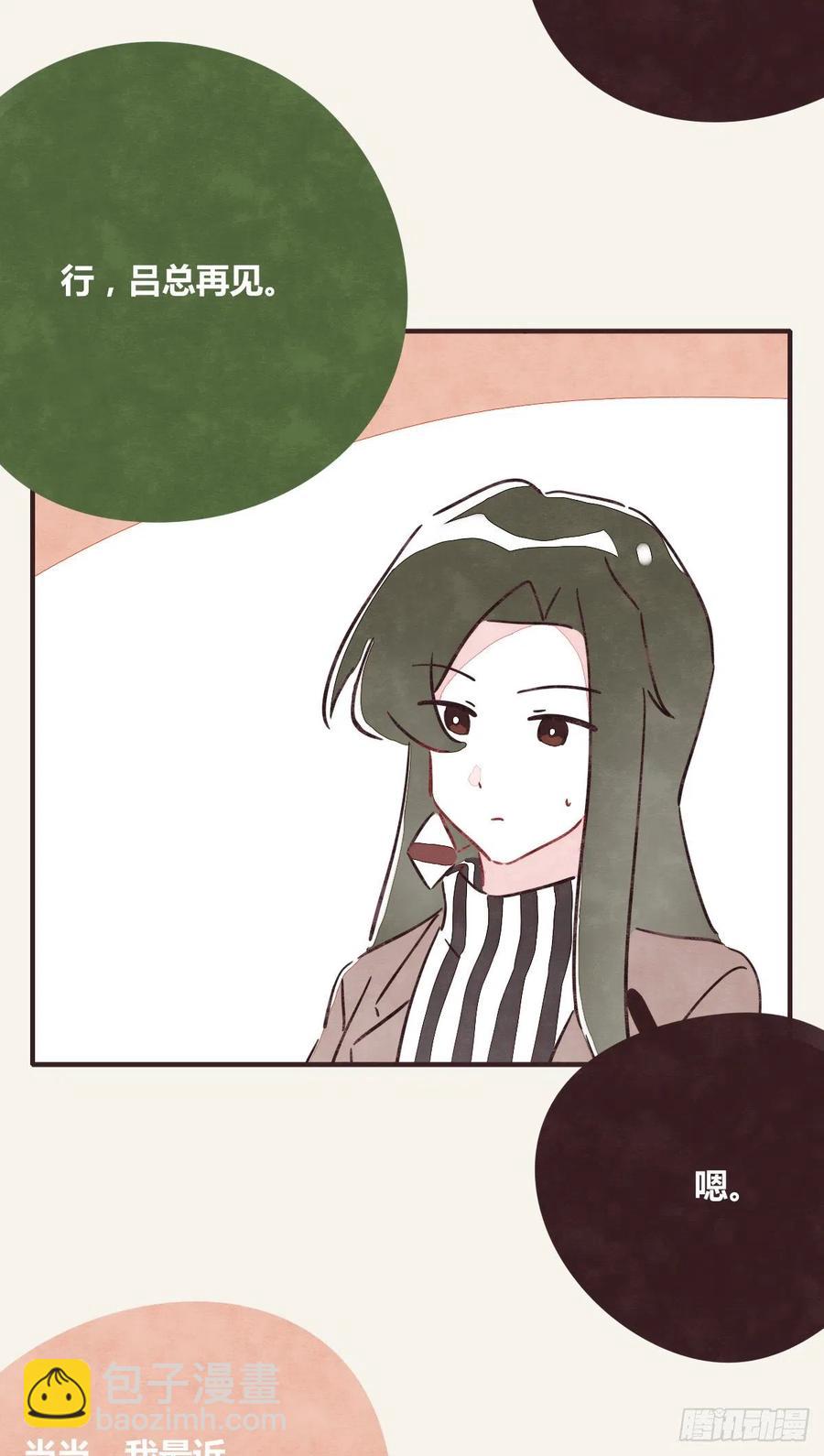 🍧805 第0360话 被欺负了 第2页