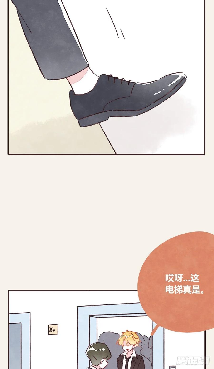 🍧805 第0360话 被欺负了 第24页