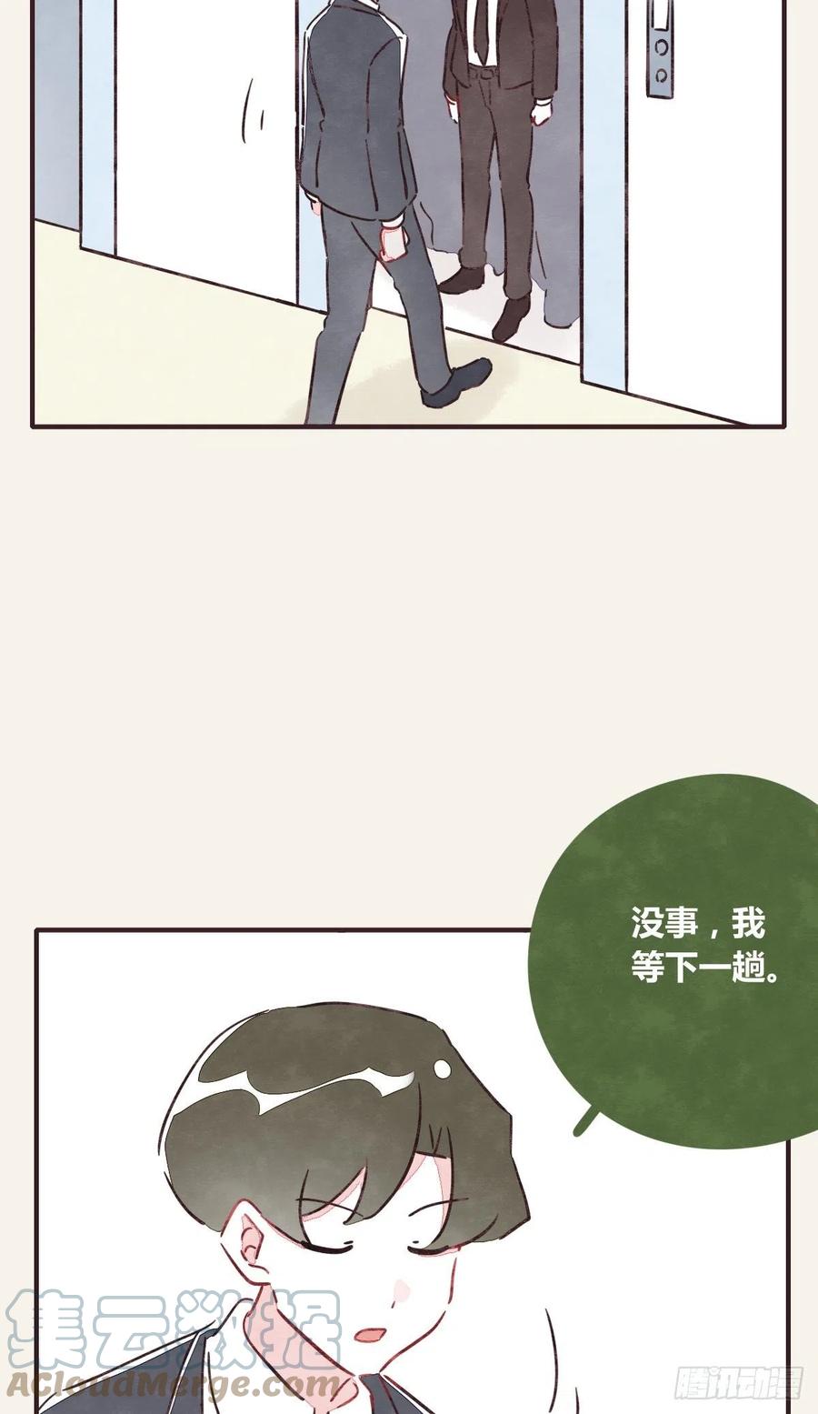 🍧805 第0360话 被欺负了 第25页