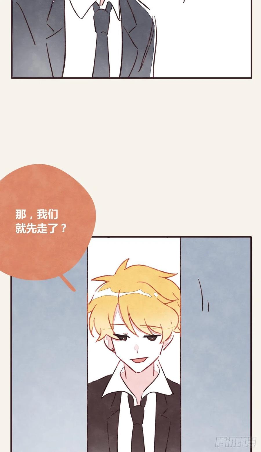 🍧805 第0360话 被欺负了 第26页