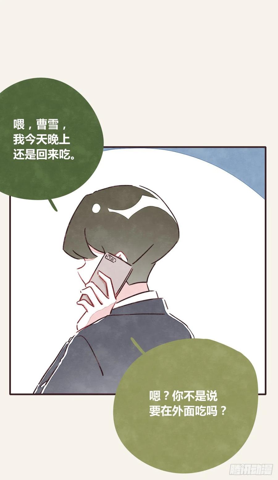 🍧805 第0360话 被欺负了 第28页