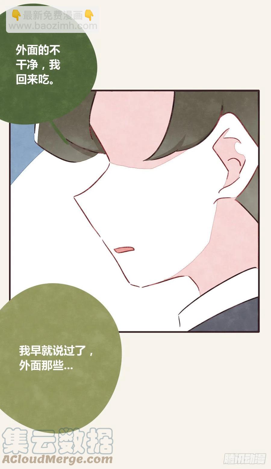 🍧805 第0360话 被欺负了 第29页