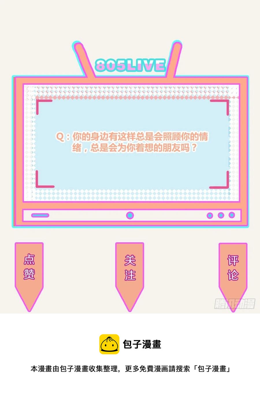 🍧805 第0360话 被欺负了 第30页