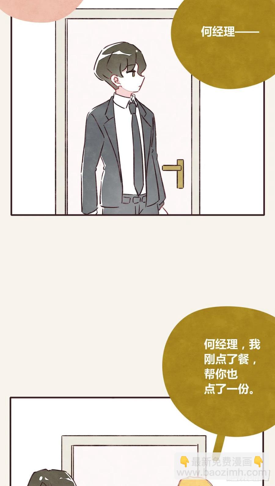 🍧805 第0360话 被欺负了 第4页