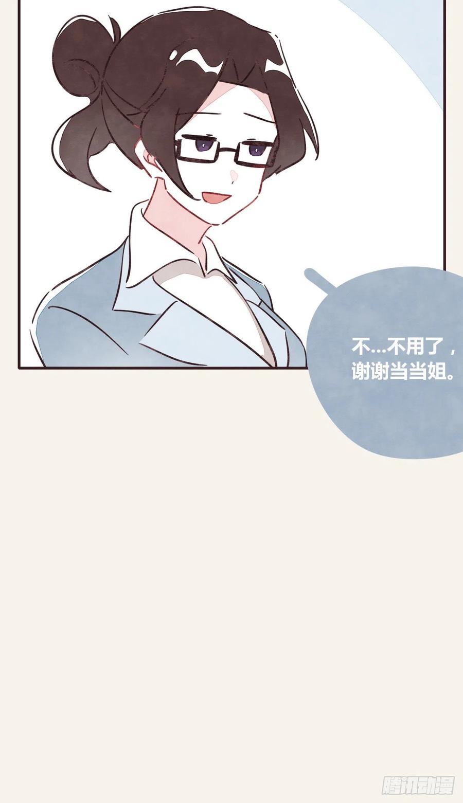 🍧805 第0362话 被照顾的何必 第22页