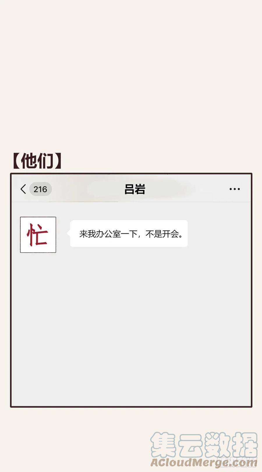 🍧805 第0362话 被照顾的何必 第23页