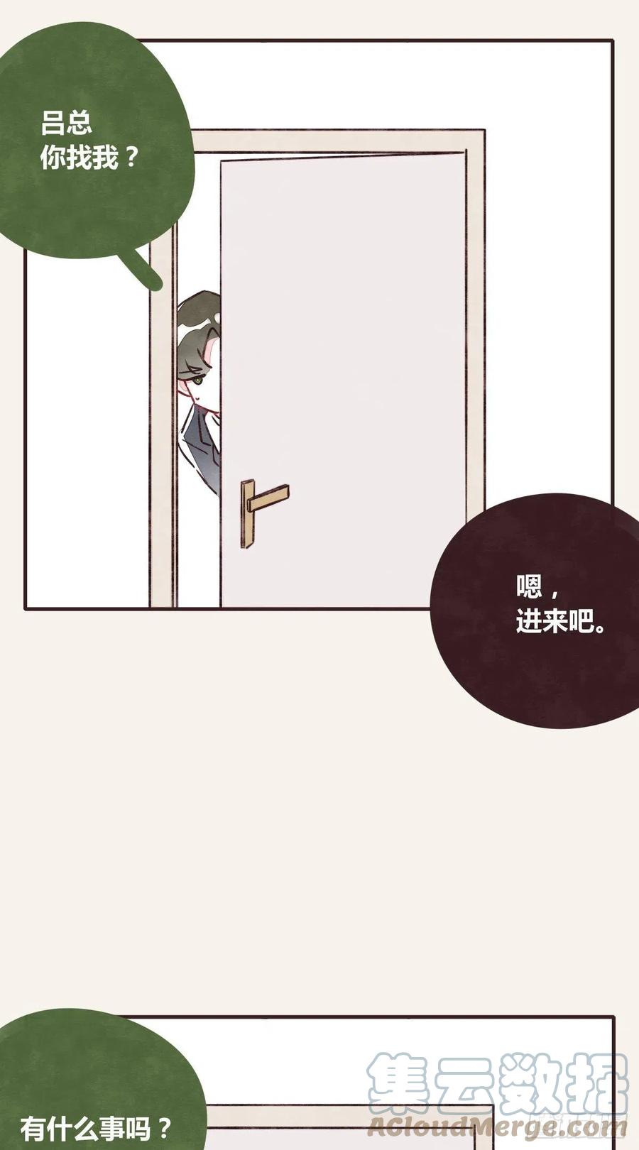 🍧805 第0362话 被照顾的何必 第25页