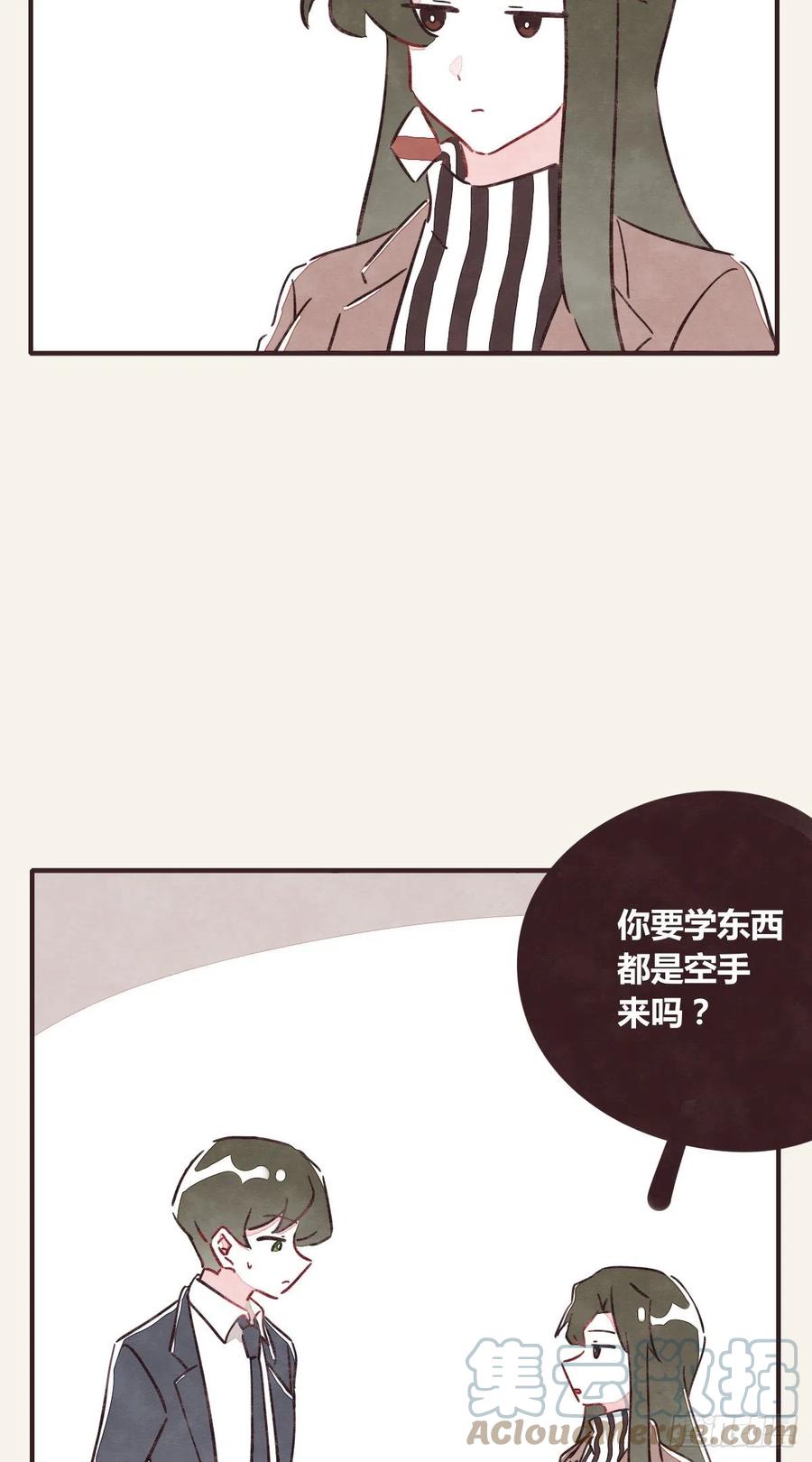 🍧805 第0362话 被照顾的何必 第27页