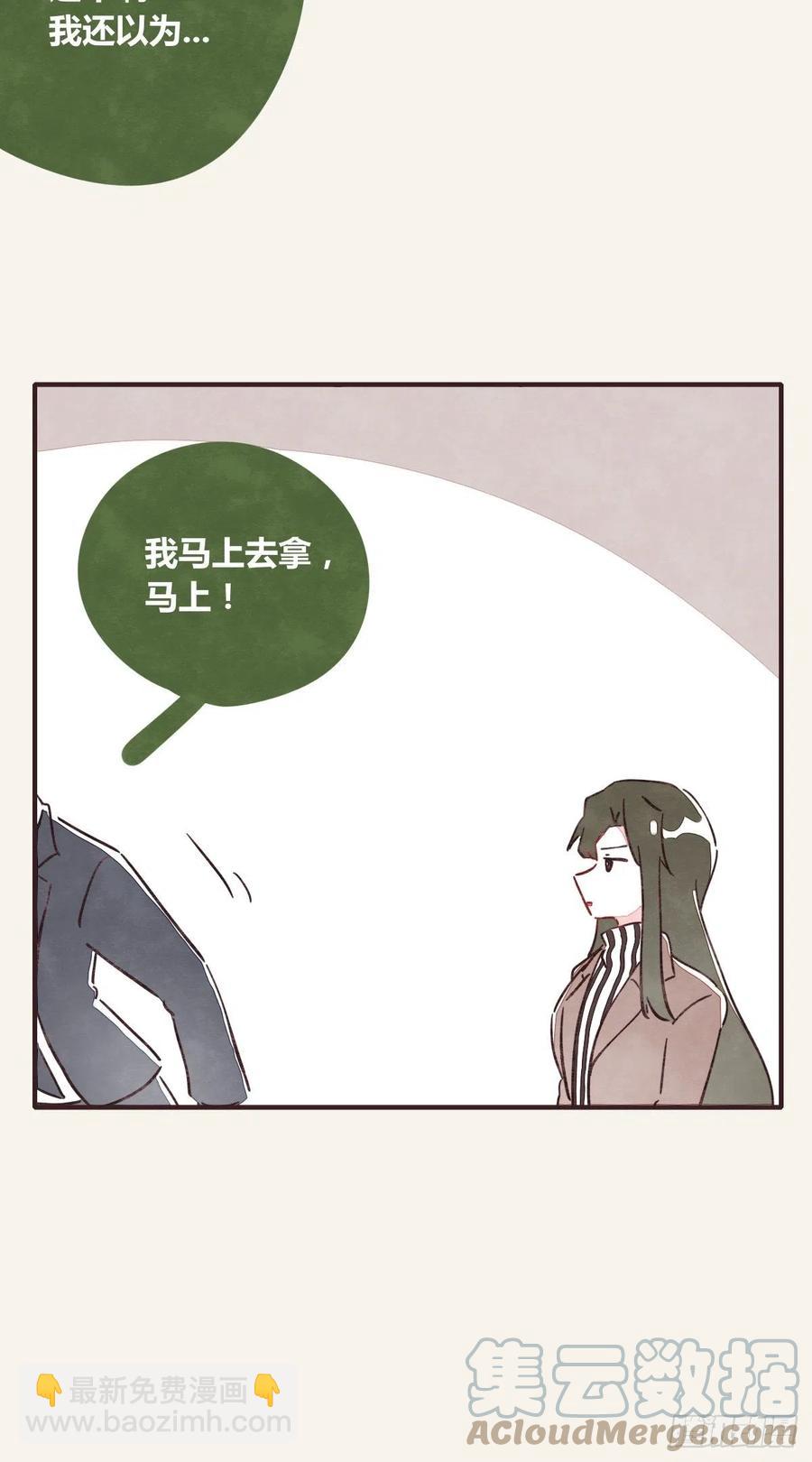 🍧805 第0362话 被照顾的何必 第29页