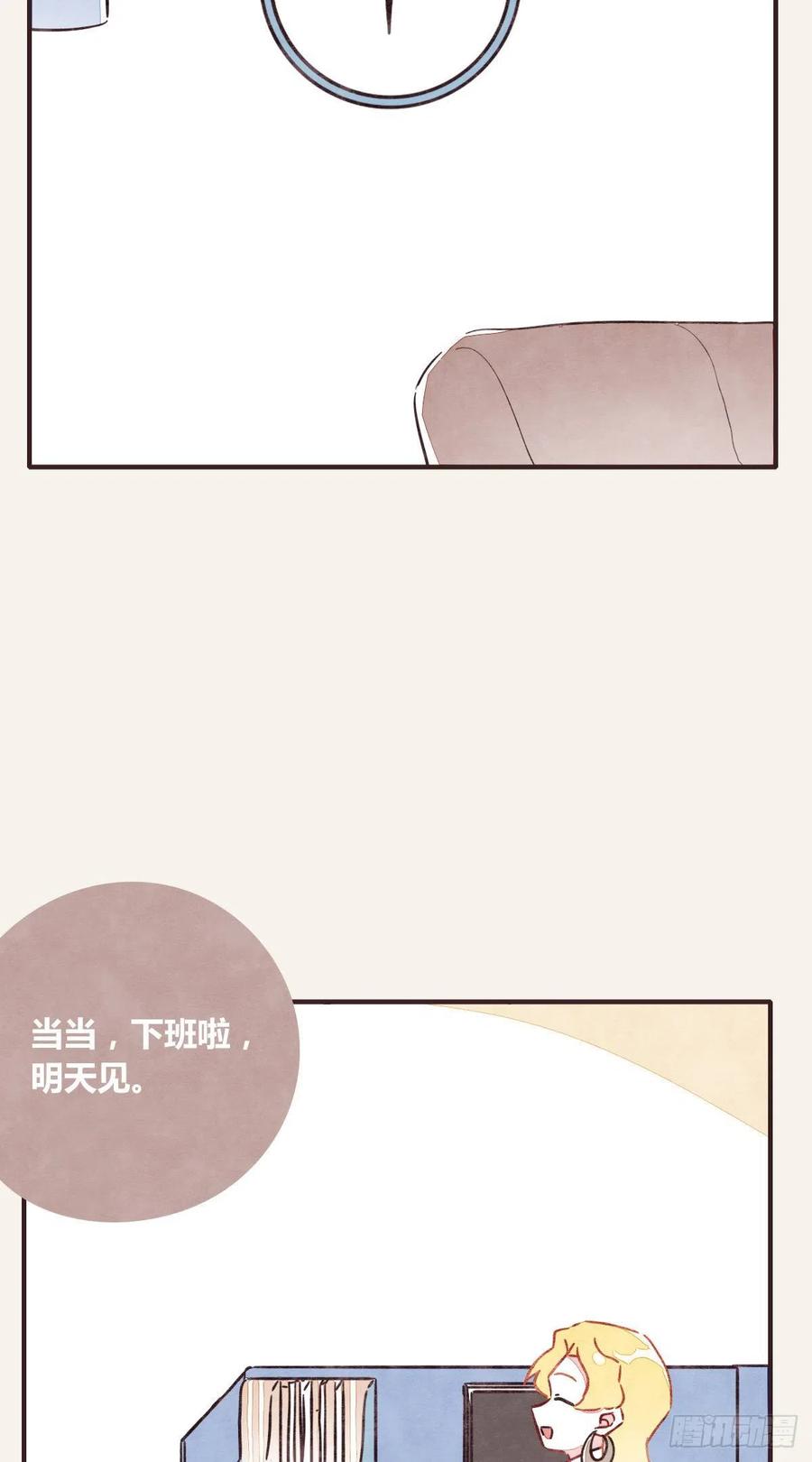 🍧805 第0362话 被照顾的何必 第32页