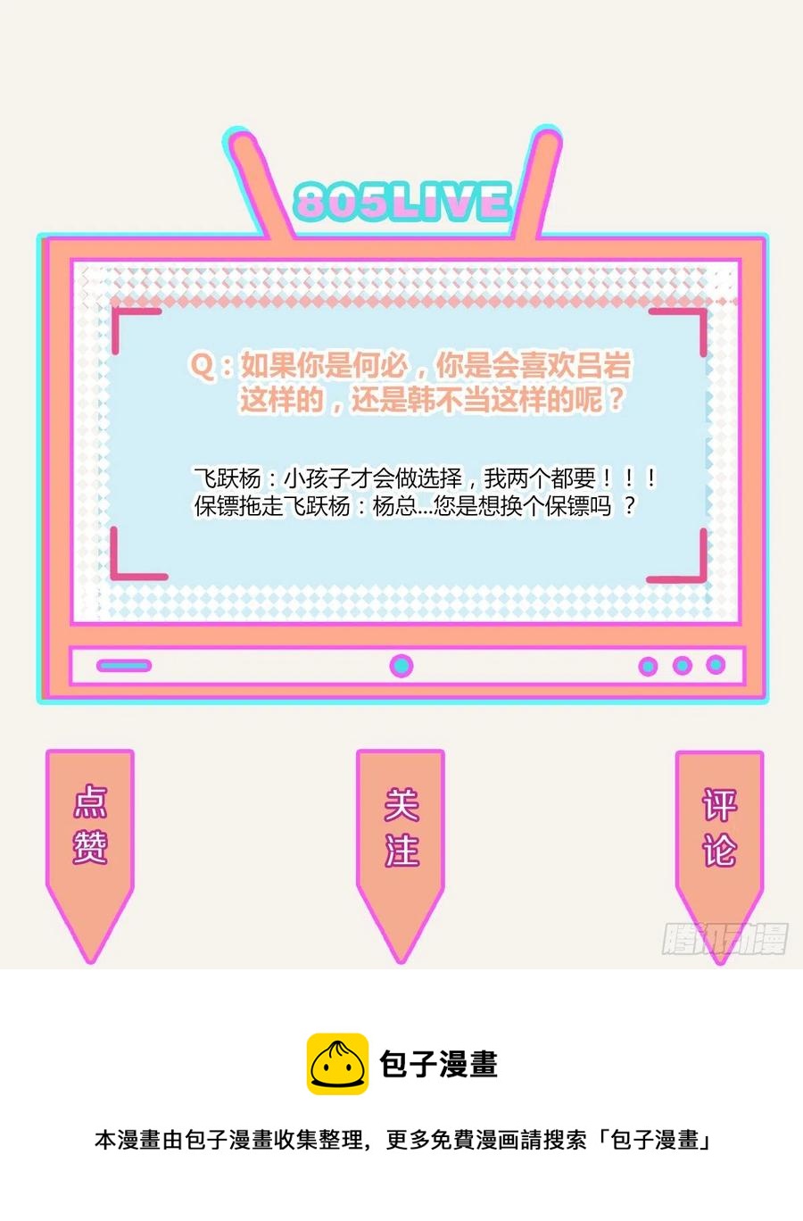 🍧805 第0362话 被照顾的何必 第36页
