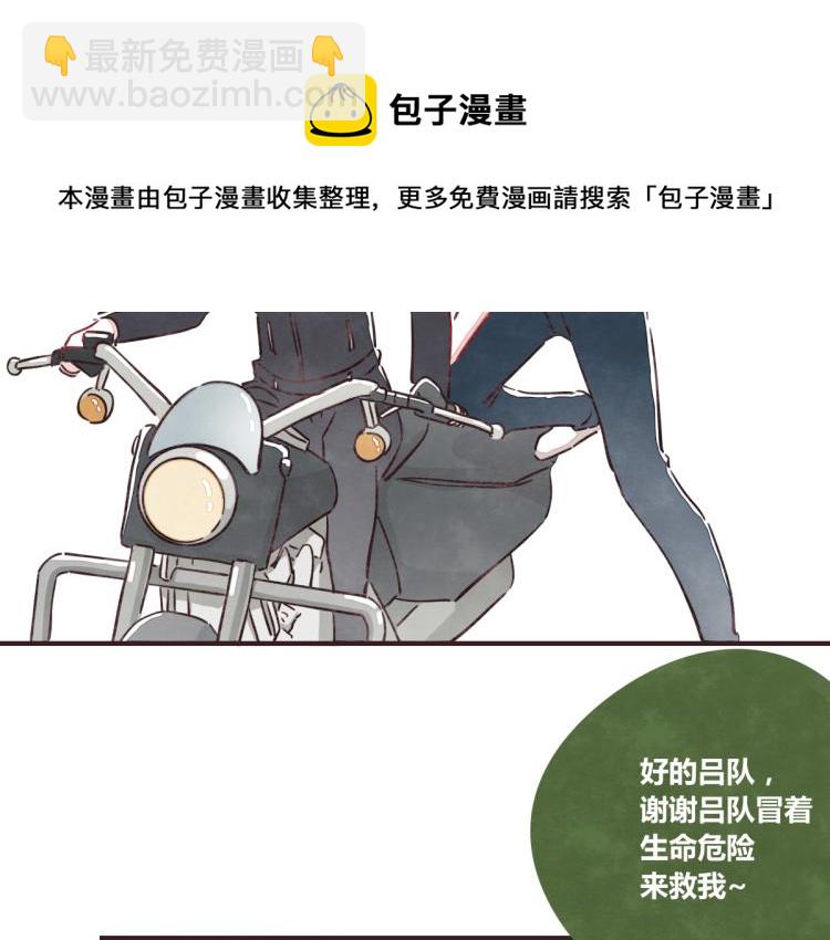 🍧805 番外 有你真好 第13页