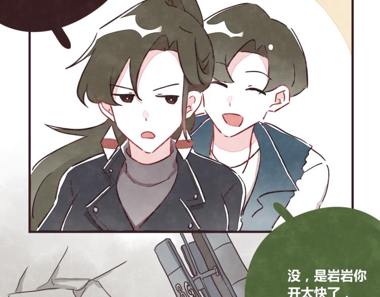 🍧805 番外 有你真好 第17页