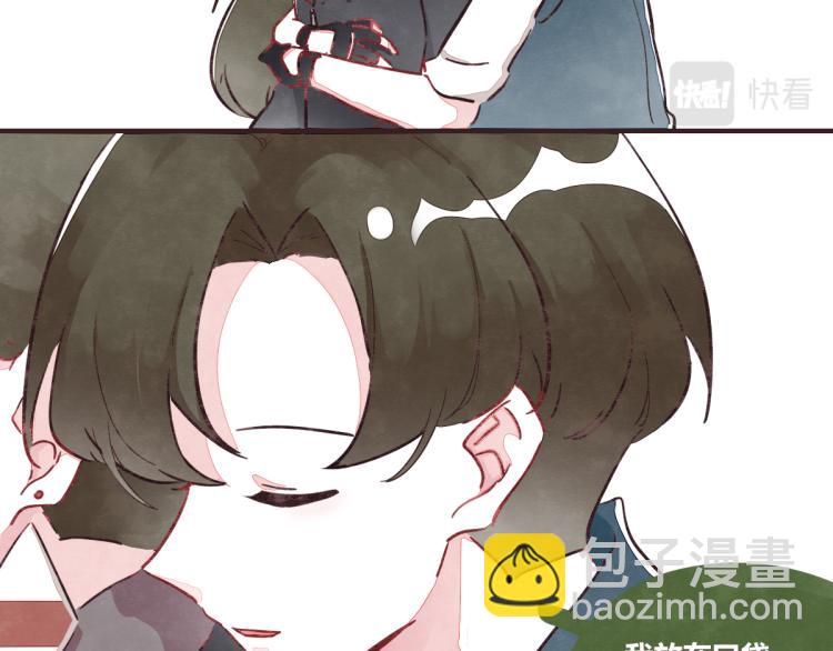 🍧805 番外 有你真好 第41页