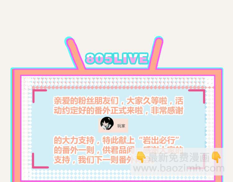 🍧805 番外 有你真好 第49页