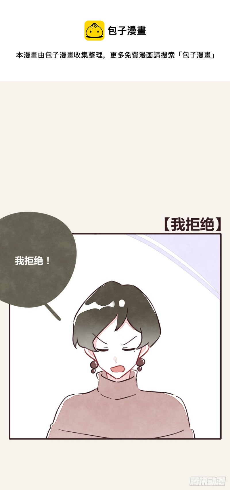 🍧805 第0365话 世界上最好的岩姐 第1页