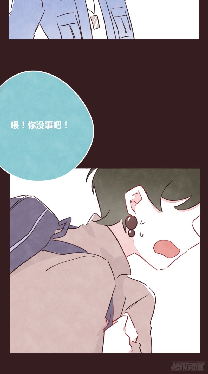 🍧805 第0365话 世界上最好的岩姐 第14页