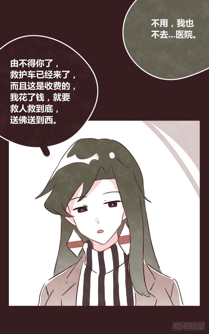 🍧805 第0365话 世界上最好的岩姐 第17页