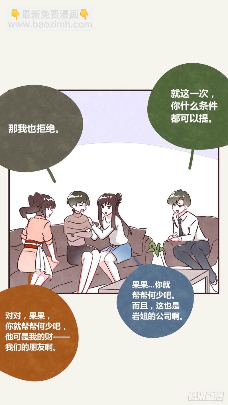 🍧805 第0365话 世界上最好的岩姐 第2页