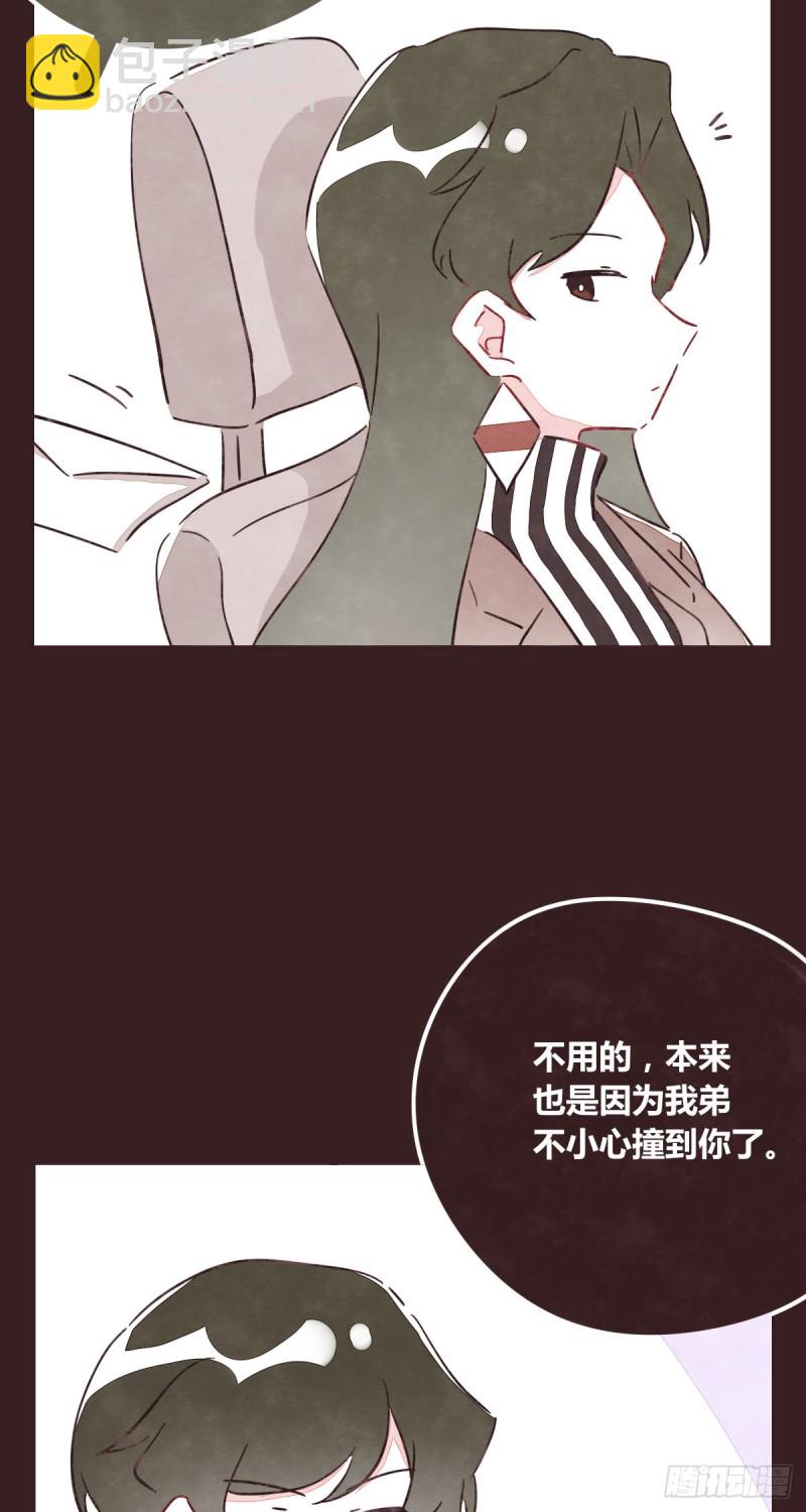 🍧805 第0365话 世界上最好的岩姐 第24页